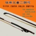 Phụ kiện âm thanh thiên niên kỷ dành cho trẻ em Erhu Bow Trẻ em Erhu Bow 76cm Erhu Bow nhỏ Phụ kiện nhạc cụ