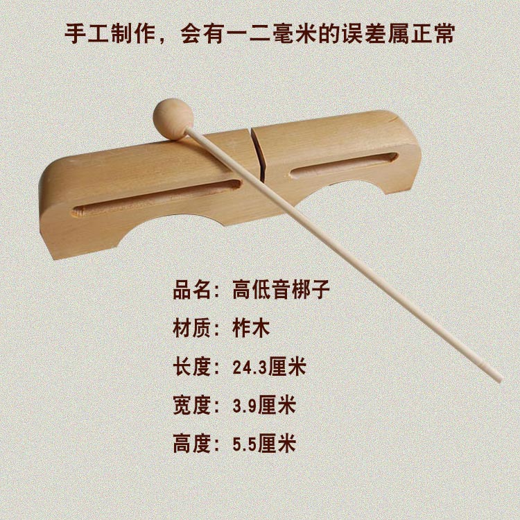 Âm thanh của nhạc cụ gõ thiên niên kỷ hai giai điệu cao và thấp đôi 河 子 Henan Yu Opera Hà Bắc 戏 南 梆子 送 梆子 - Nhạc cụ dân tộc đàn cổ tranh
