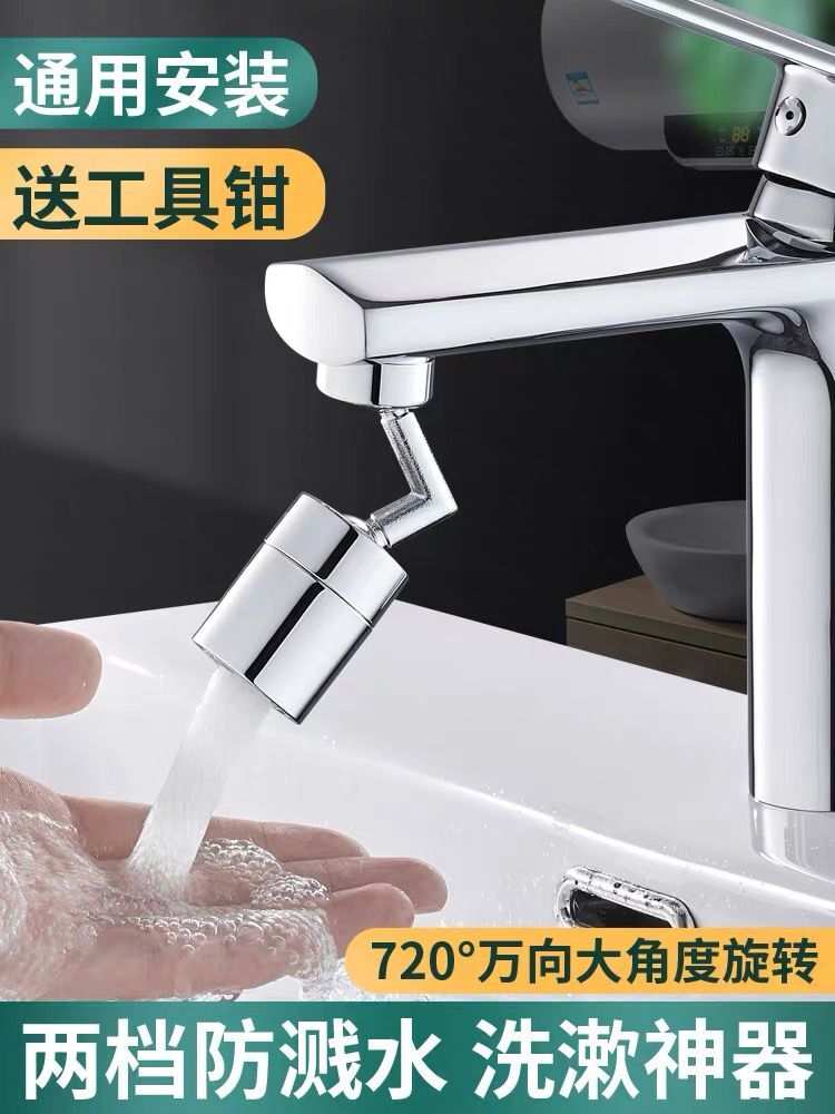 Universal bubbler faucet makeup room connector universal mouthwash artifact anti-splash head water nozzle 360 ​​can be rotated