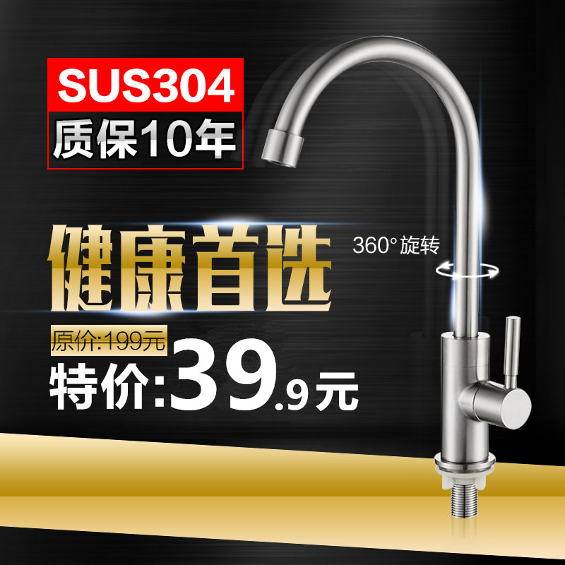 Single cold kitchen faucet washbasin sink lead-free brushed rotating 304 stainless steel single cold basin faucet