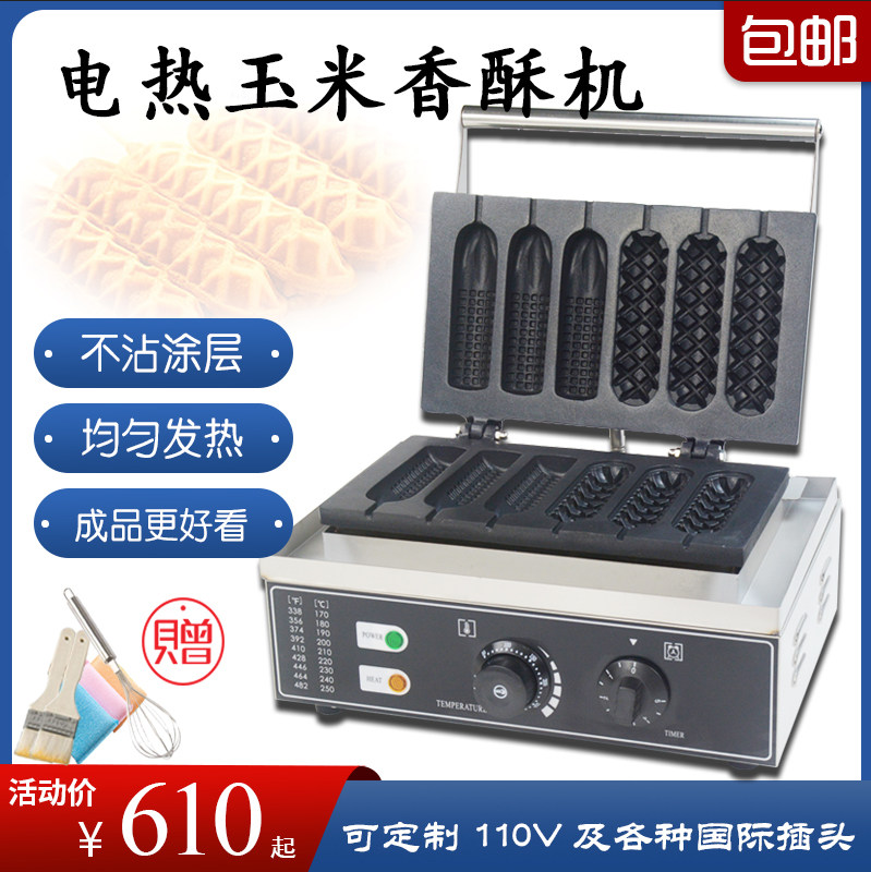Commercial electric heating six grid corn crispy machine cheese hot dog stick French muffin sausage machine entrepreneurial snack equipment