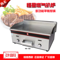 Star 720 Commercial Gas Pickpocket Oven Stall Gas Hand Grip Cake All-in-one Iron Plate Burning Squid to burn the cake