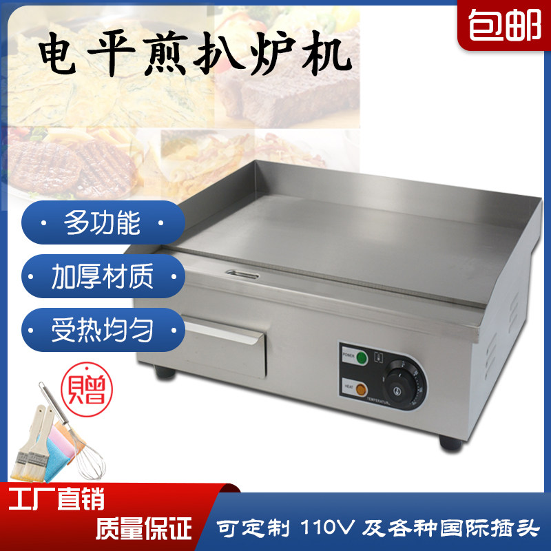Commercial electric heating stove multifunctional hand grab cake machine gas pallet grilled iron plate squid steak fired flour equipment