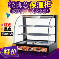 Commercial electric hot desktop cooked food display fries fried chicken egg tarts insulated cabinet small bread insulated tempered glass cabinet