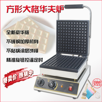 Commercial Waffle Oven Muffin Machine Electric Hot Big Plaid Cake Machine Cove Cake Machine Square Full 27CM Computer version