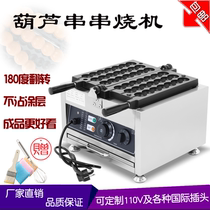 Commercial electric hot icing sugar hyacinth string burning pastry mesh red snack machine equipment Cartoon Shot wood Baking Cake Machine