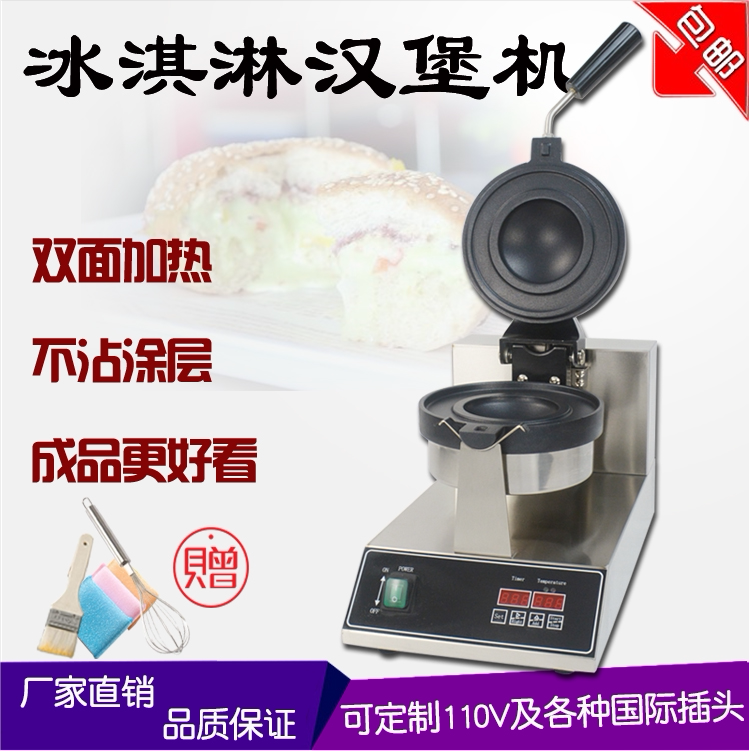 Commercial Electric Hot Ice Cream Burger Noodles Charter Ice Cream Sandwich-Burn Pocket Salmon Sandwich snack West Point Equipment