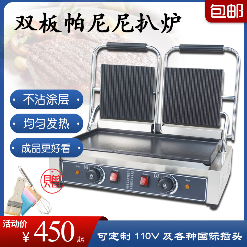 Commercial electric panini pressure plate steak oven pancake chicken chop western food double-sided heating equipment can be customized 110V