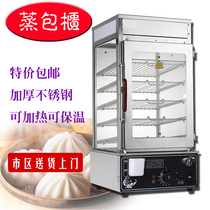 Commercial Steam Charter Commercial Fully Automatic Steamed Buns Machine Glass Steam Cabinet Stove Insulated Table Convenience Store Steam Cabinet
