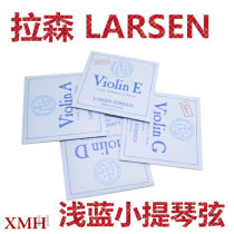 Danish LARSEN Lassen La sound light blue violin string steel E Gold E A D G set string