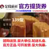 Beijing jinfeng chengxiang jinfeng chengxiang Mid-Autumn festival gift box moon cake coupons delivery card 139 type ten thousand fu hua month