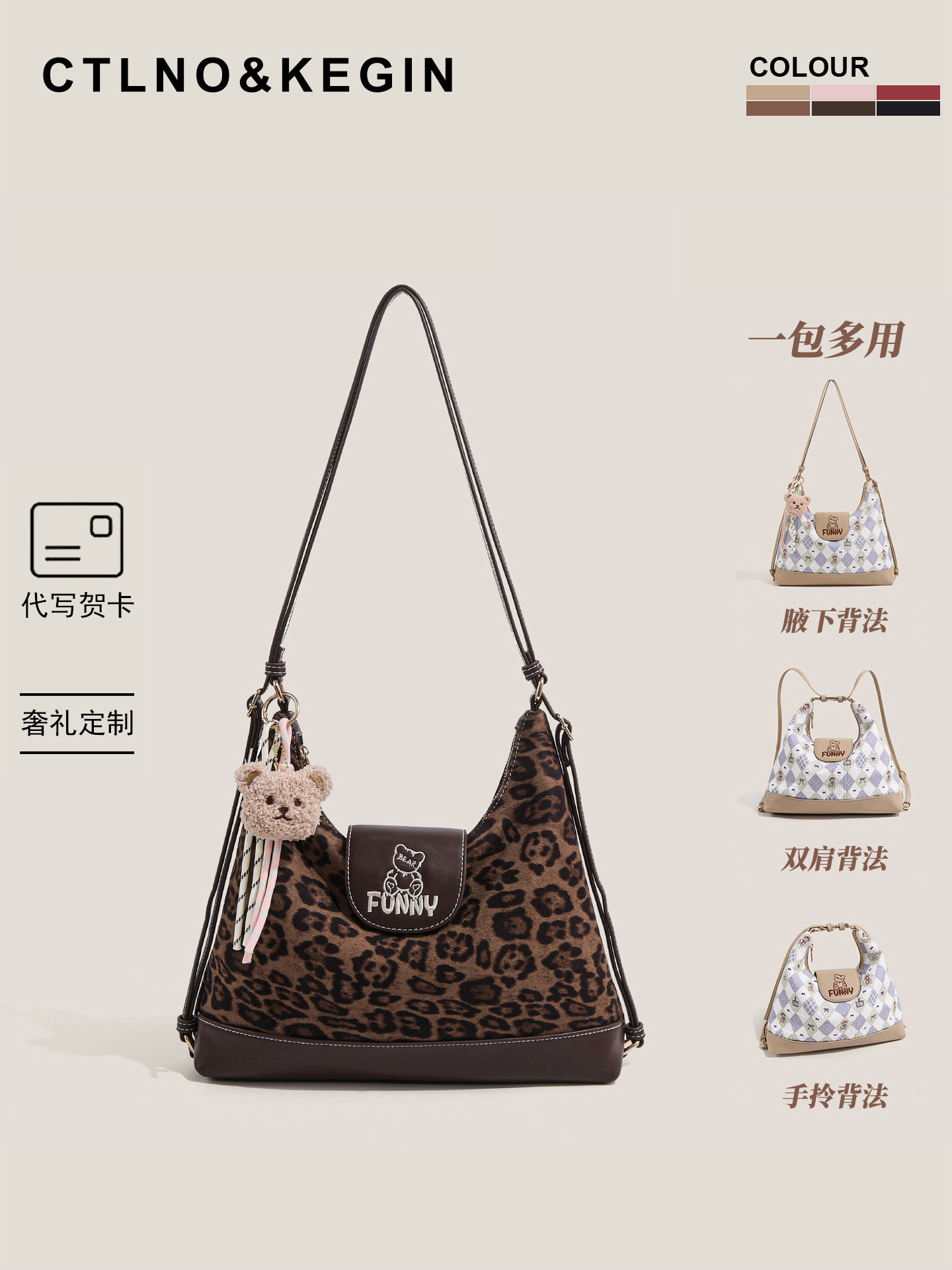 Ctlnokegin One-Pack Three-Use Versatile Leopard Print Backpack for Women, Large-Capacity Commuter Tote Bag, Single-Shoulder Underarm Bag