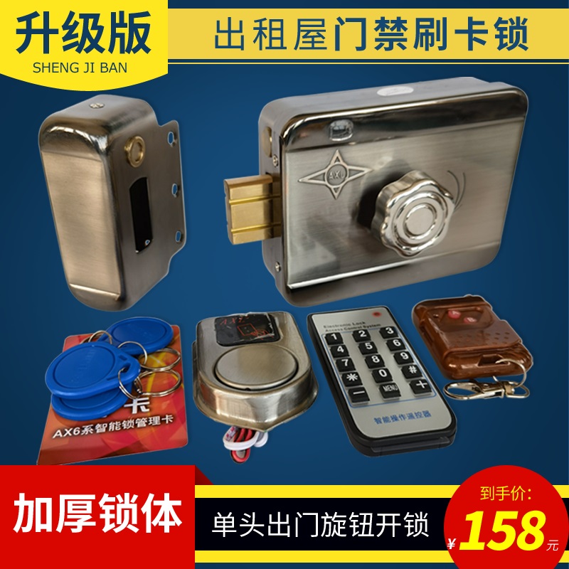Anxing home electronic lock remote control large iron door induction access control integrated access control card reader electronic lock rental house lock