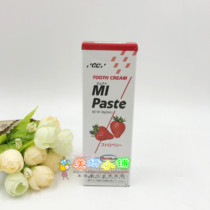 Japans local version of GC Tooth Protector Strawberry Flavor for children and adults fluoride-free tooth-fixing anti-moth anti-mineralization repair of tooth enamel