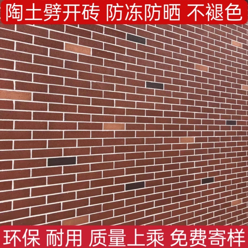 陶土劈开砖&紫砂劈开砖：别墅外墙的美学革命，你家也能拥有！-PC砖-淘宝百科网