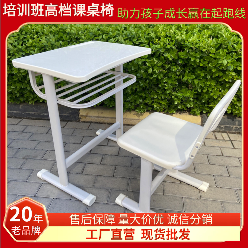 Training Class Desks and Chairs, Homework Help Desks and Chairs, Xueersi Desks and Chairs, School-Style Desks and Chairs, Fixed Home Study Desks and Chairs