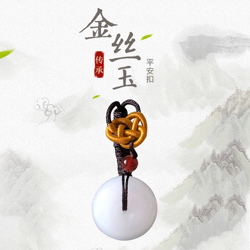 Синьцзян Джейд овца -толстый белый класс пингите подвесную подвеску для мужчин молодой леди Кунлун Джейд Гоби цвет не Джейд