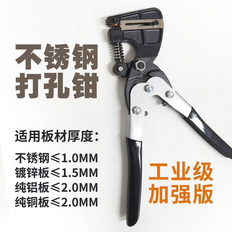 Stainless Steel Plate Luminous Letter Sign Punch Pliers Heavy-Duty Metal Aluminum Edge Industrial-Grade Iron Letter Round Hole Opener