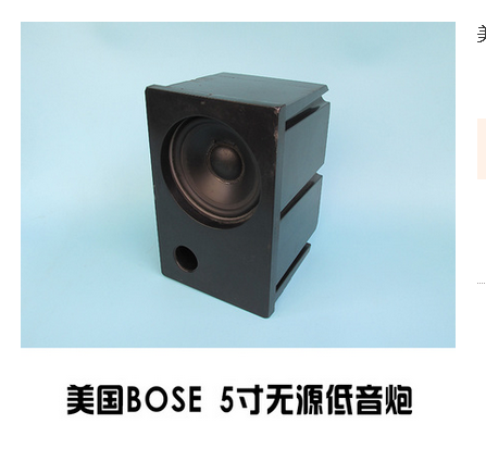 American Bose 5 inch passive subwoofer, horn behind the rear without Dr. Bose trademark