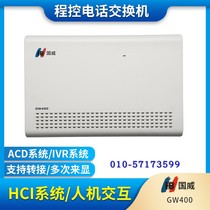 Guowei GW400 telephone exchange (HB) 4 in 16 32 out 6 outside 24 extensions 4 drag 32 6 with 16