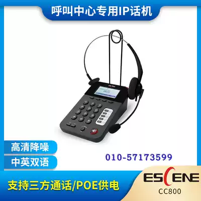 Yijing IP traffic box CC800-N type call center dedicated IP wired telephone customer service commissioner with dual network ports
