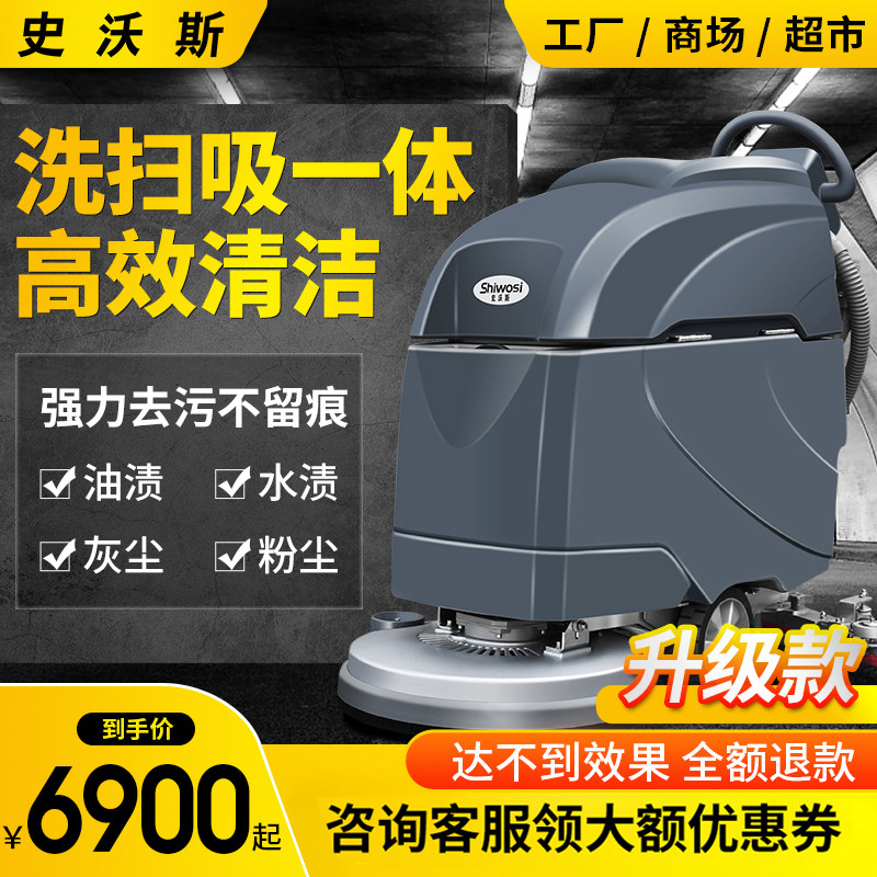 Sworth Industrial Washing Machines Commercial Factory Workshop Pushland Machine Property Mall with a driving type rubbing machine-Taobao