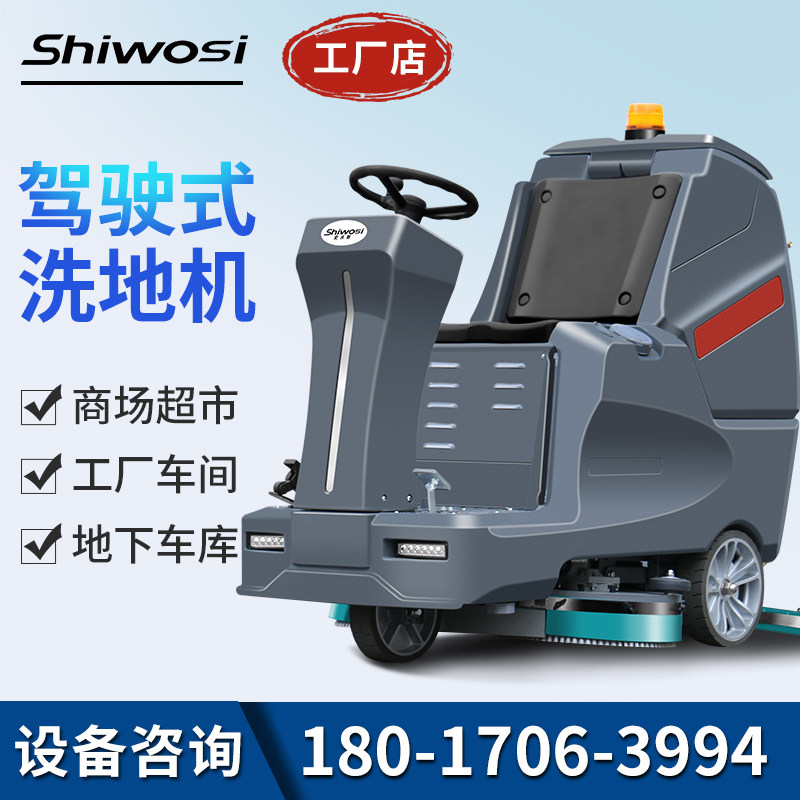 Schwarz V10 ride-on scrubber factory workshop commercial industrial sweeper shopping mall property mopping machine