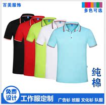 Customize polo shirt workwear with short sleeves turtlenect T-shirt print character logo corporate Paul shirt custom-made advertising shirt