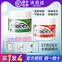 American stridex Salicylic acid cotton tablets Brush acid acne print closed acne blackhead pores apply Yan suitable cleaning tablets