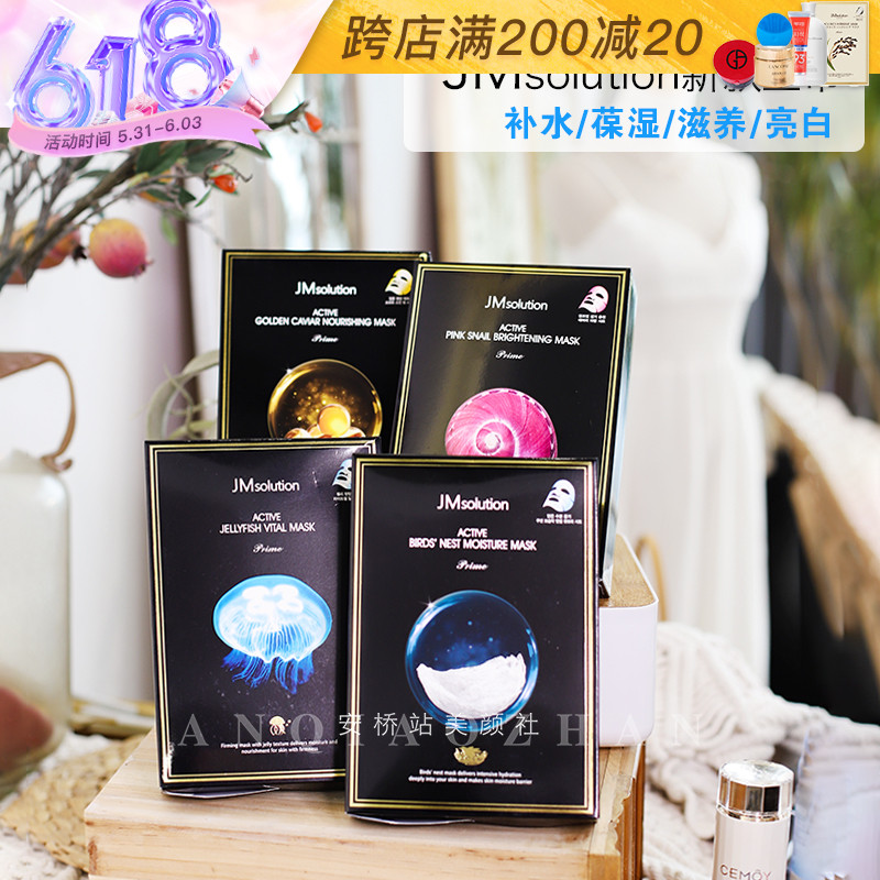 South Korea JMsolution Vitriolic Water Replenishing Mask Students Special Adolescent Girl Nest Jellyfish Jellyfish Moisturizing Moisturizing