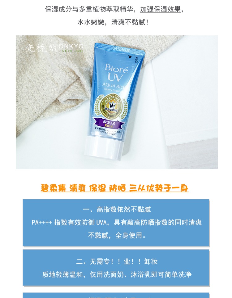 Onkyo Station Nhật Bản BIORE Biore Kem chống nắng Nước giải khát Gel dưỡng ẩm SPF50 50g la roche posay kem chống nắng