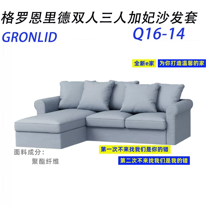 Пользовательский для IKEA GRnlid, GROINlid, три комплекта дивана concubine для двоих, Jiagui Concubine