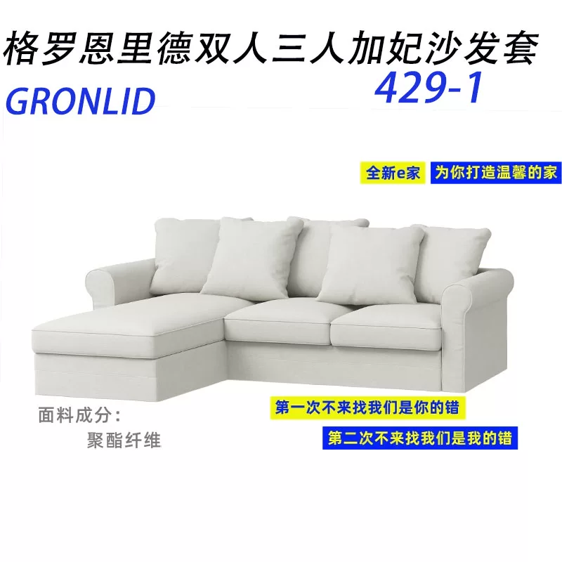 Пользовательский для IKEA GRnlid, GROINlid, три комплекта дивана concubine для двоих, Jiagui Concubine