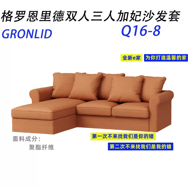 Пользовательский для IKEA GRnlid, GROINlid, три комплекта дивана concubine для двоих, Jiagui Concubine