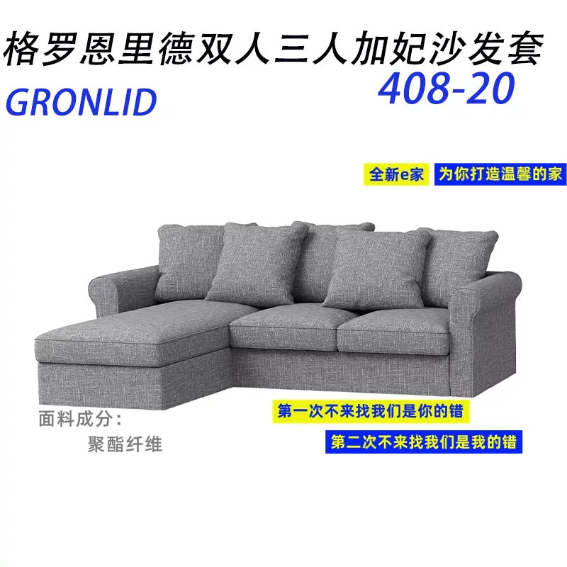 Пользовательский для IKEA GRnlid, GROINlid, три комплекта дивана concubine для двоих, Jiagui Concubine