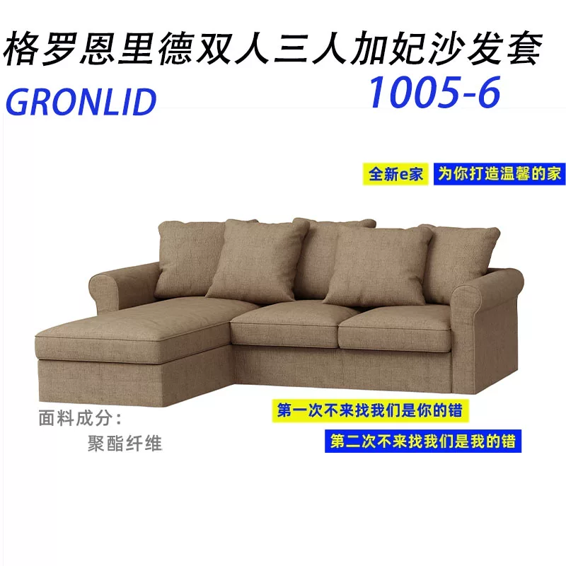 Пользовательский для IKEA GRnlid, GROINlid, три комплекта дивана concubine для двоих, Jiagui Concubine