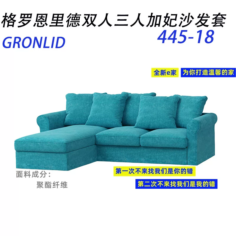 Пользовательский для IKEA GRnlid, GROINlid, три комплекта дивана concubine для двоих, Jiagui Concubine