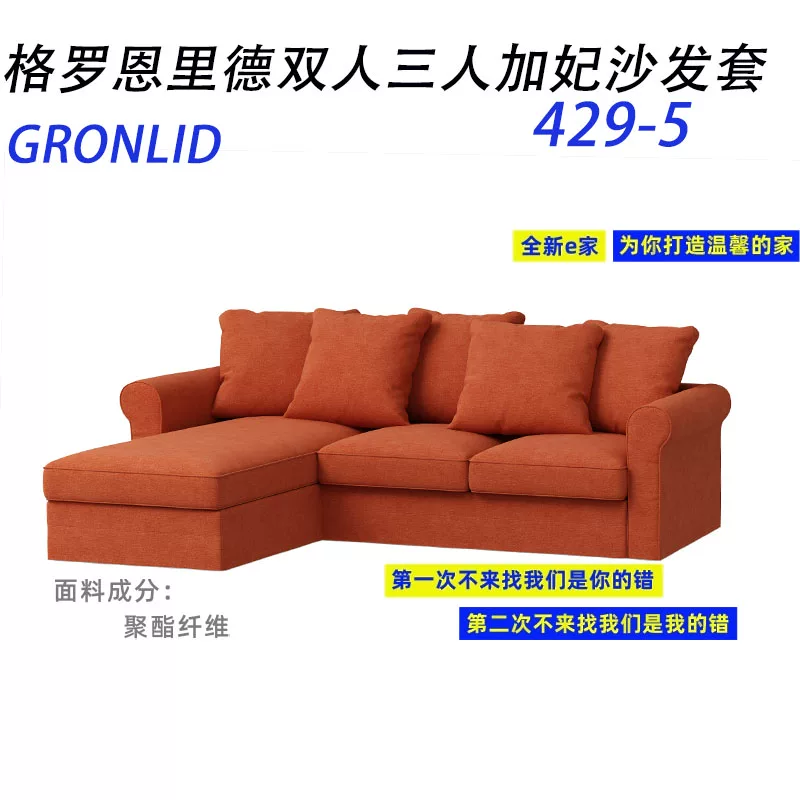 Пользовательский для IKEA GRnlid, GROINlid, три комплекта дивана concubine для двоих, Jiagui Concubine