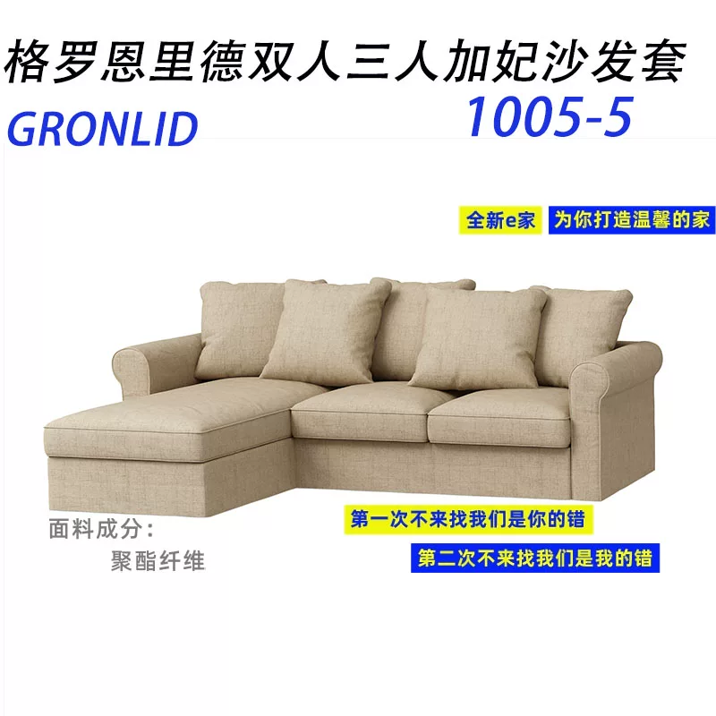 Пользовательский для IKEA GRnlid, GROINlid, три комплекта дивана concubine для двоих, Jiagui Concubine