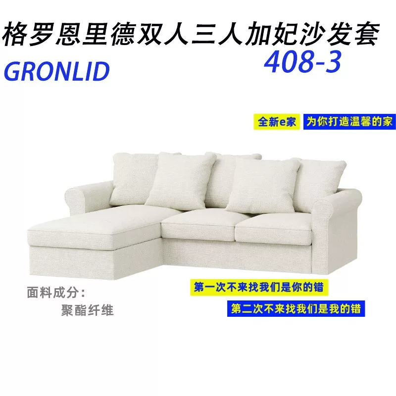 Пользовательский для IKEA GRnlid, GROINlid, три комплекта дивана concubine для двоих, Jiagui Concubine