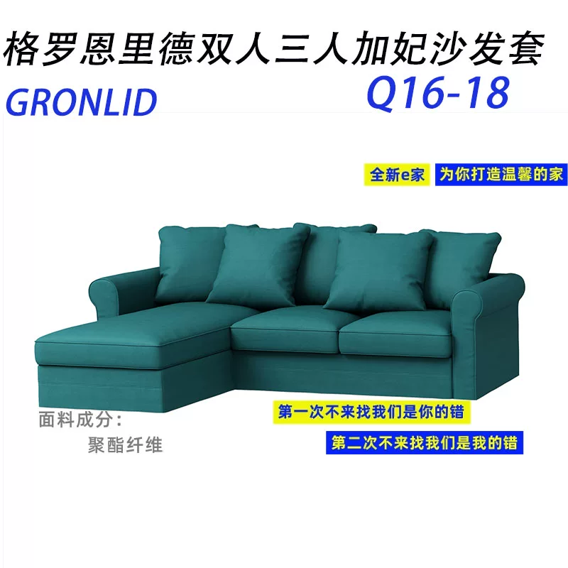 Пользовательский для IKEA GRnlid, GROINlid, три комплекта дивана concubine для двоих, Jiagui Concubine
