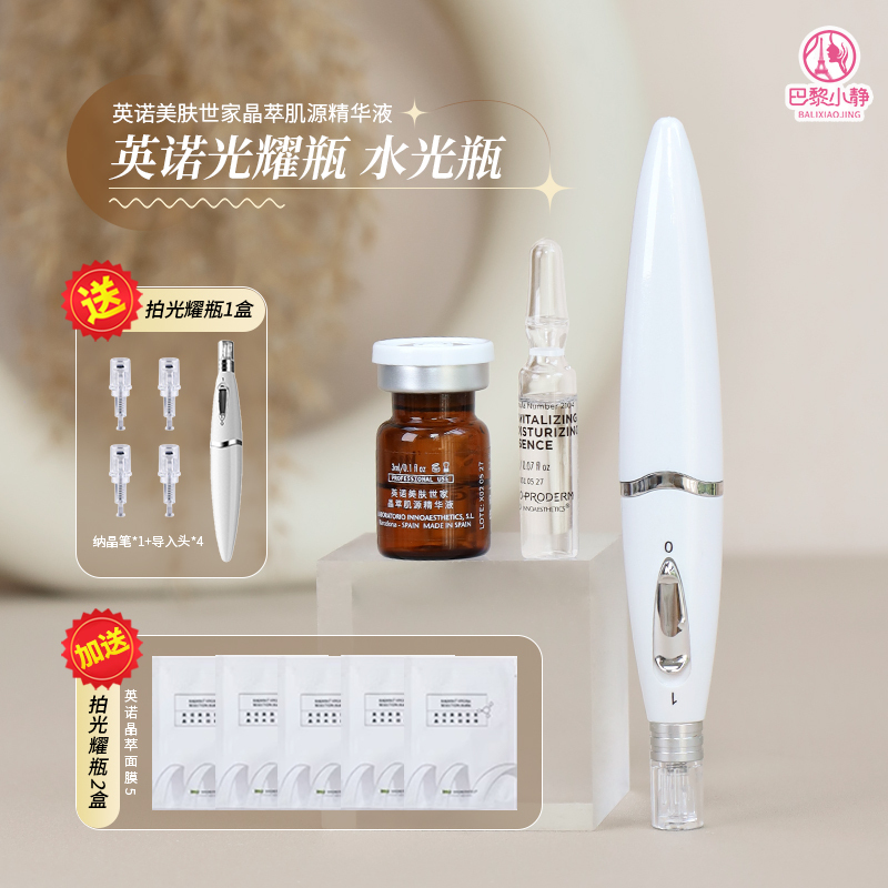 Spanish Inno No. 3 and No. 4 Small Brown Bottles, Kemei Line Moisturizing Water Light Bottles, Needle Original Solution, Radiant Bottle Essence Spanish Inno No. 3 and No. 4 Small Brown Bottles, Kemei Line Moisturizing Water Light Bottles, Needle Original Solution, Radiant Bottle Essence