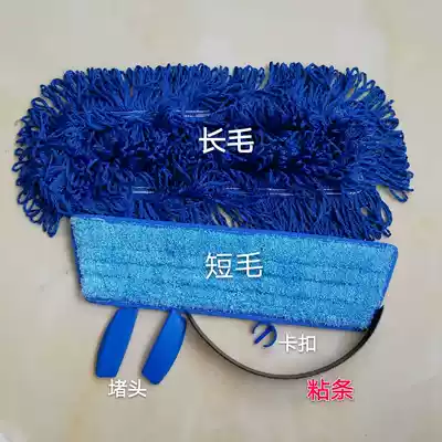 Flat mop replacement cloth no hand wash mop head buckle blocking plug sticky type floor drag suction thickening flat drag accessories
