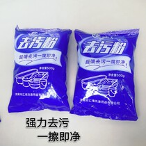 Detergative powder high-efficiency cleaning porcelain degreasing disinfection sterilization bedpan bath tub ceramic steel fine glass plastic 5 bags