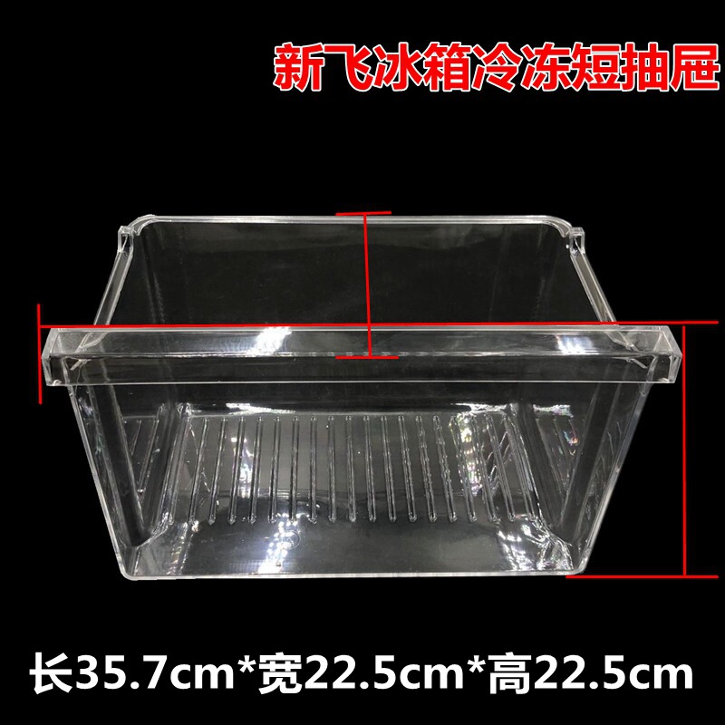 Suitable for freezing refrigerator BCD 218 MGS emergency freezer - room refrigerator box tray