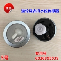 Suitable for Haier Wave Wheel Washing Machine Water Level Sensor XQB60-10 DZ Water Level Pressure Switch 5039