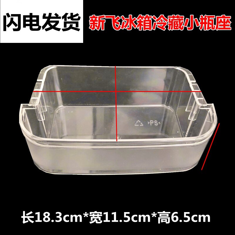 Suitable for new flying refrigerators Refrigerated small bottle seat door hanging case hanging bottle refreshing egg rack BCD-221MKJ