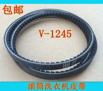 Suitable for Haier Lida drum washing machine belt conveyor belt XQG50-WN550TXI V-1245