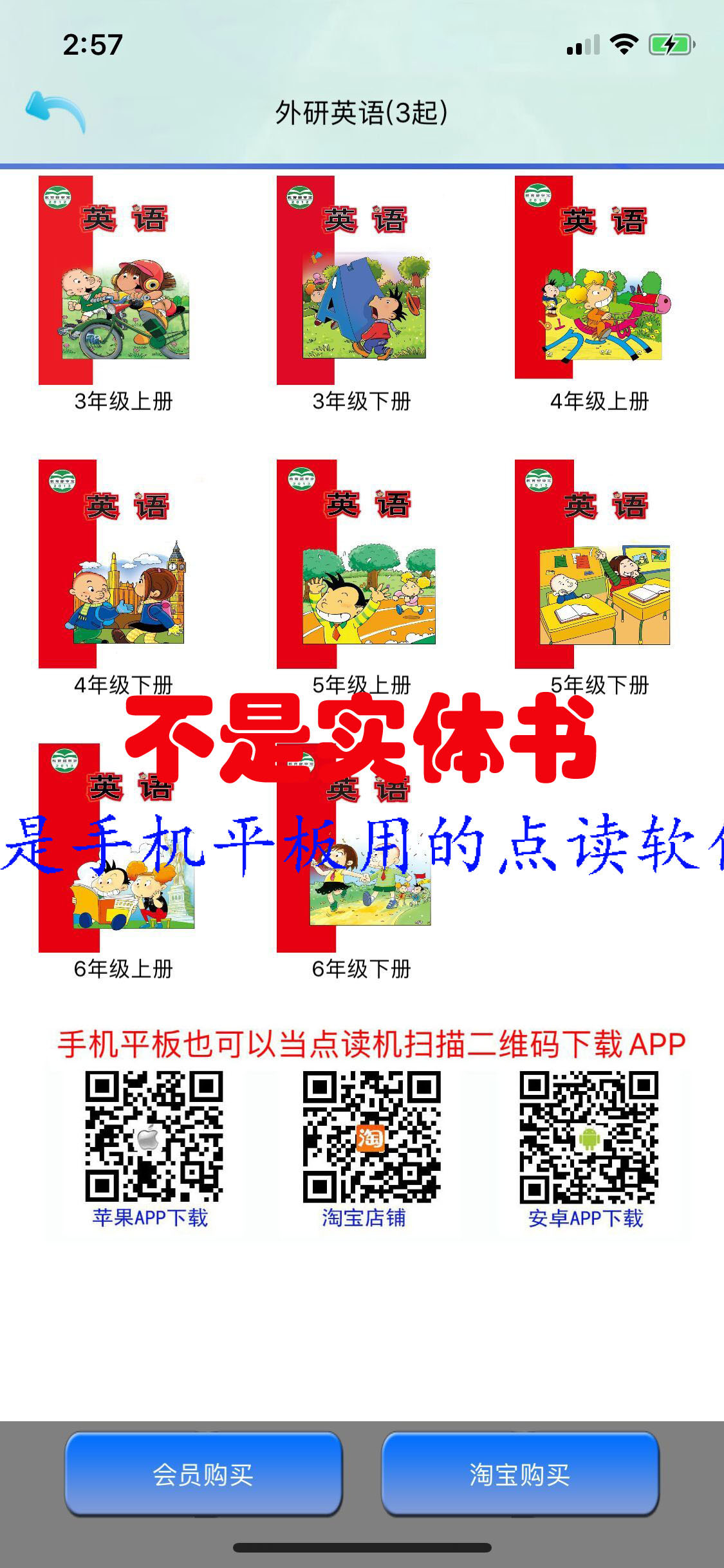 Youle Point Reader-Foreign study version of Primary School English(starting from Grade 3)