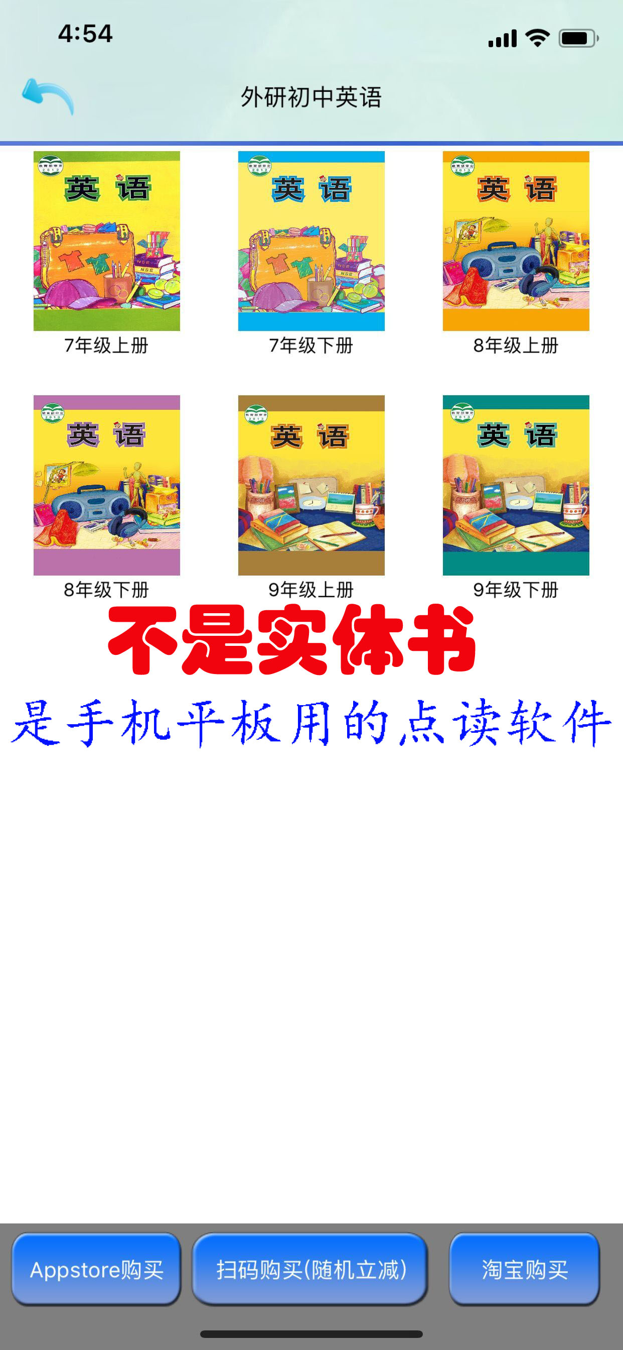 Youle Point Reader-Waiyan Junior High School English